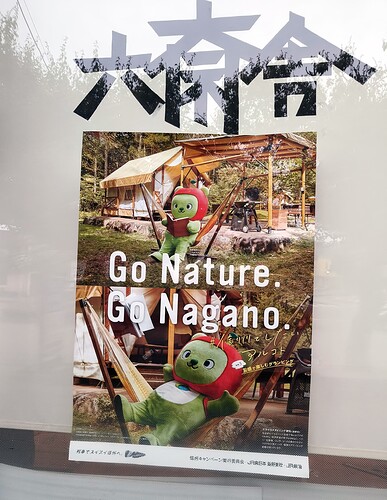 37_nagano
